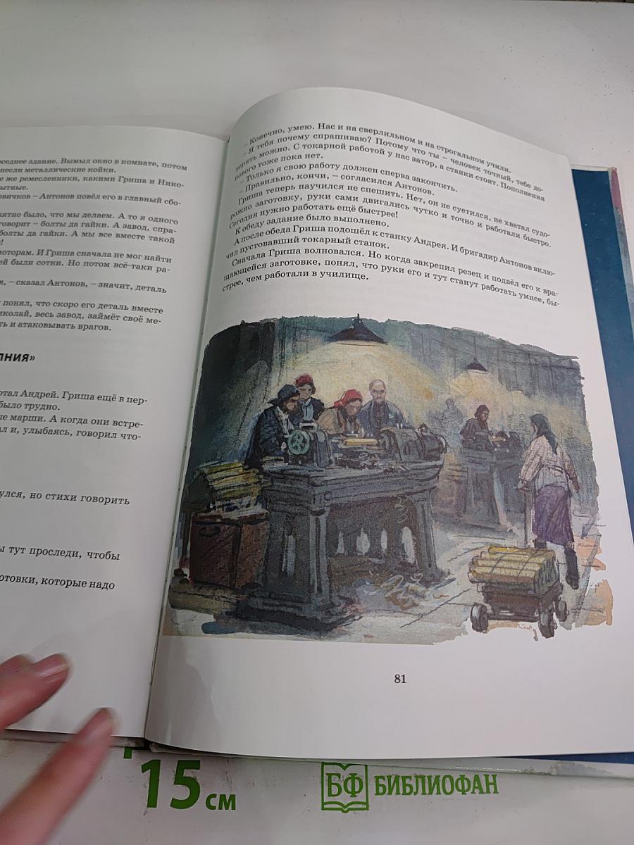 Оружие для Победы