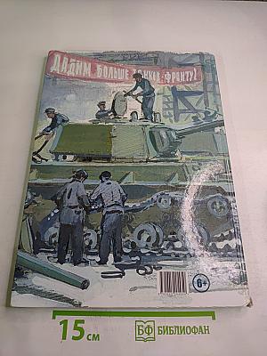 Оружие для Победы