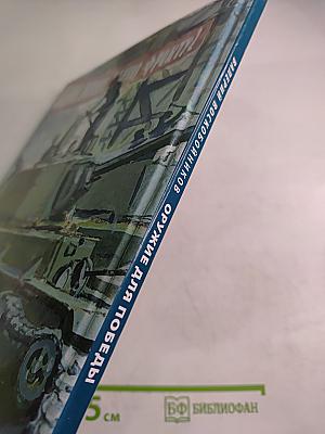 Оружие для Победы