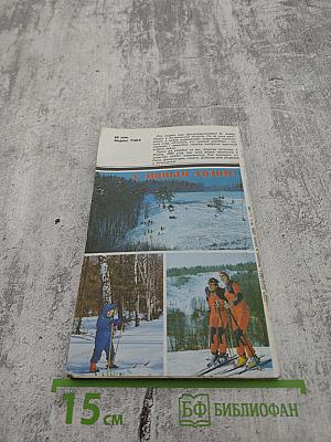 Человек и Закон. 1990. №1