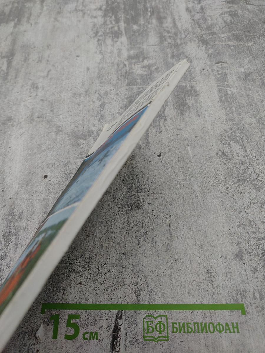 Человек и Закон. 1990. №1