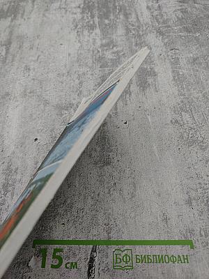 Человек и Закон. 1990. №1