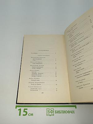 Стихи 1954 года