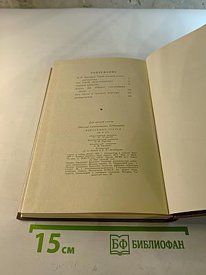 Н. А. Добролюбов. Избранные статьи