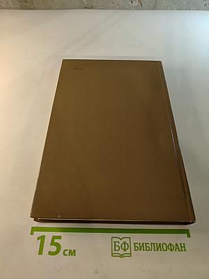 Н. А. Добролюбов. Избранные статьи