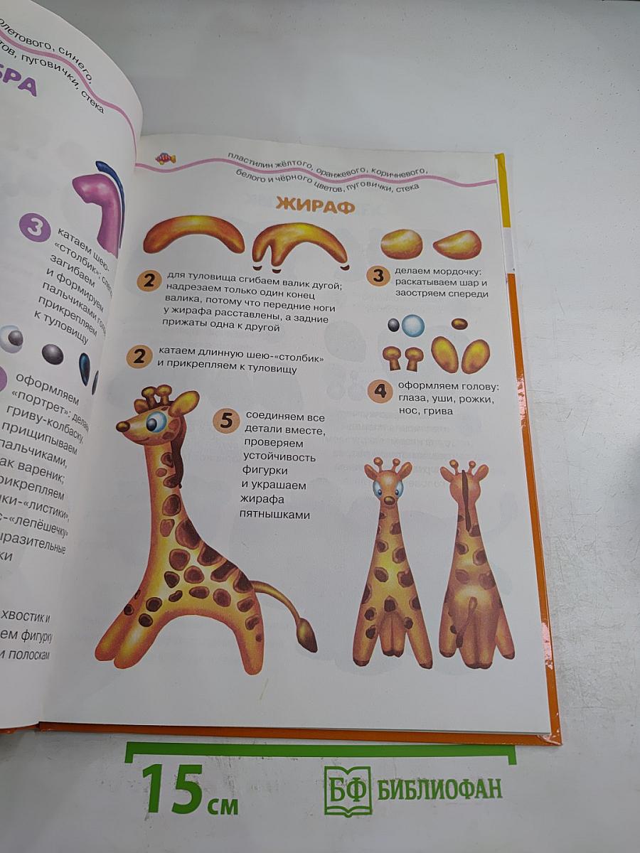 Мы лепили, мы играли