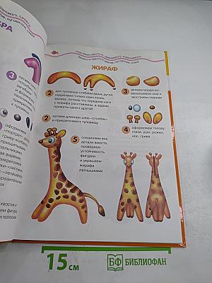 Мы лепили, мы играли