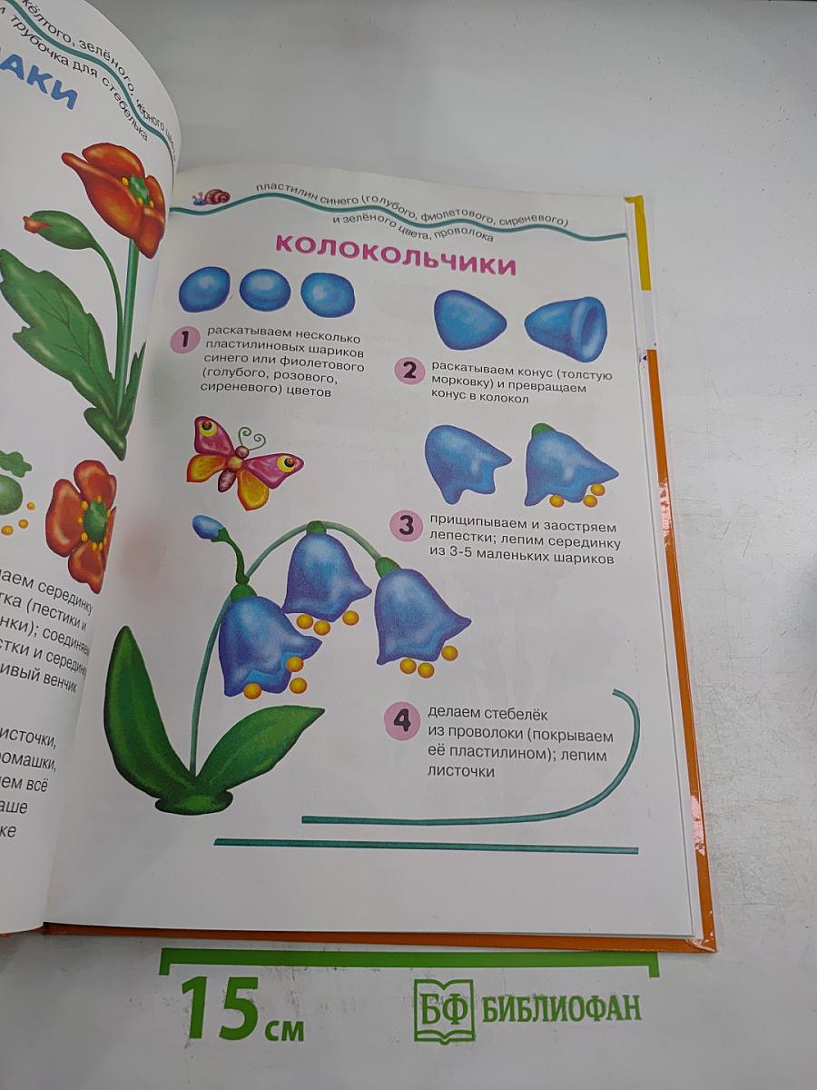 Мы лепили, мы играли