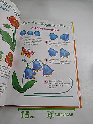 Мы лепили, мы играли