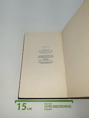 Стихи 1954 года