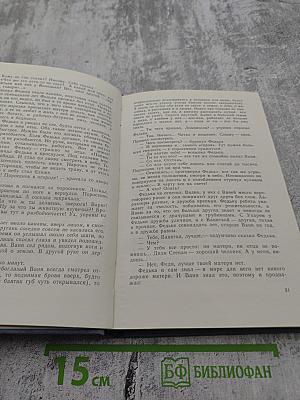 Собрание сочинений в четырех томах. Том 2