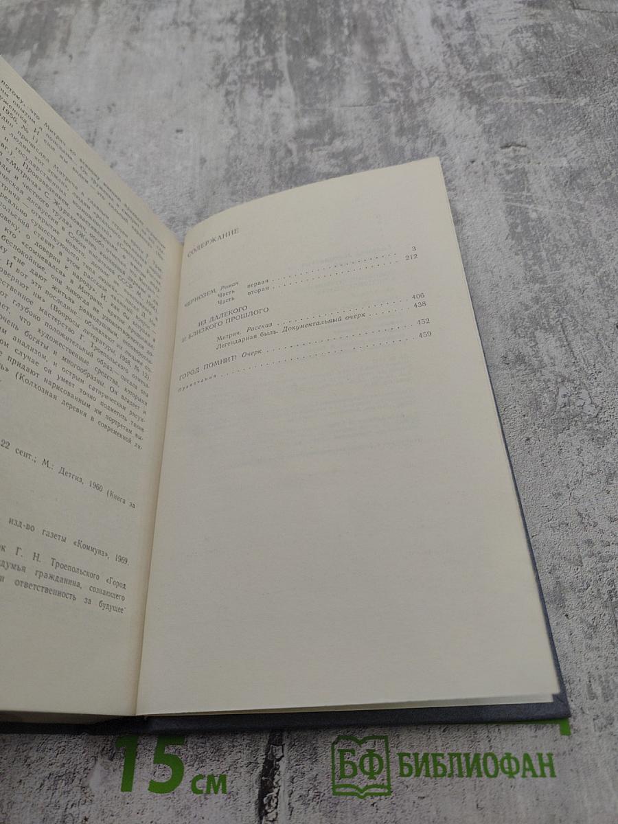 Собрание сочинений в четырех томах. Том 2