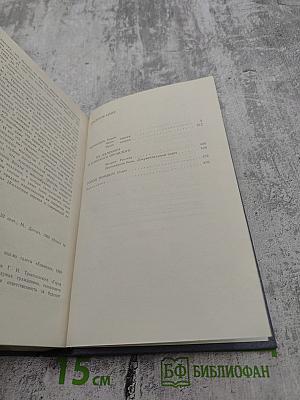 Собрание сочинений в четырех томах. Том 2