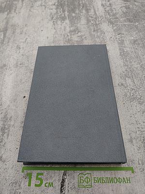 Собрание сочинений в четырех томах. Том 2