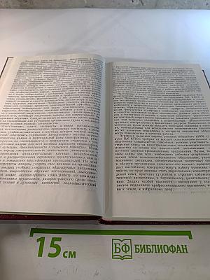 Всесоюзное совещание работников высших учебных заведений в Москве