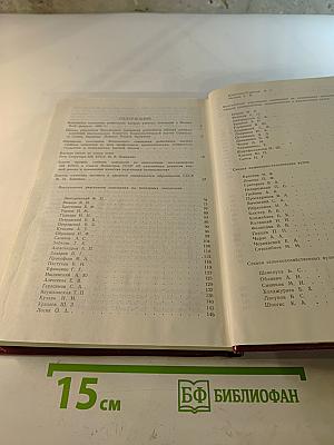 Всесоюзное совещание работников высших учебных заведений в Москве
