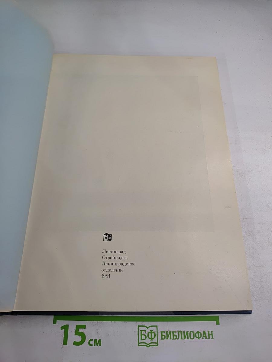 Джакомо Кваренги