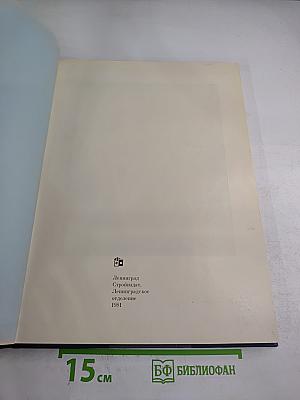 Джакомо Кваренги