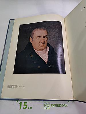 Джакомо Кваренги