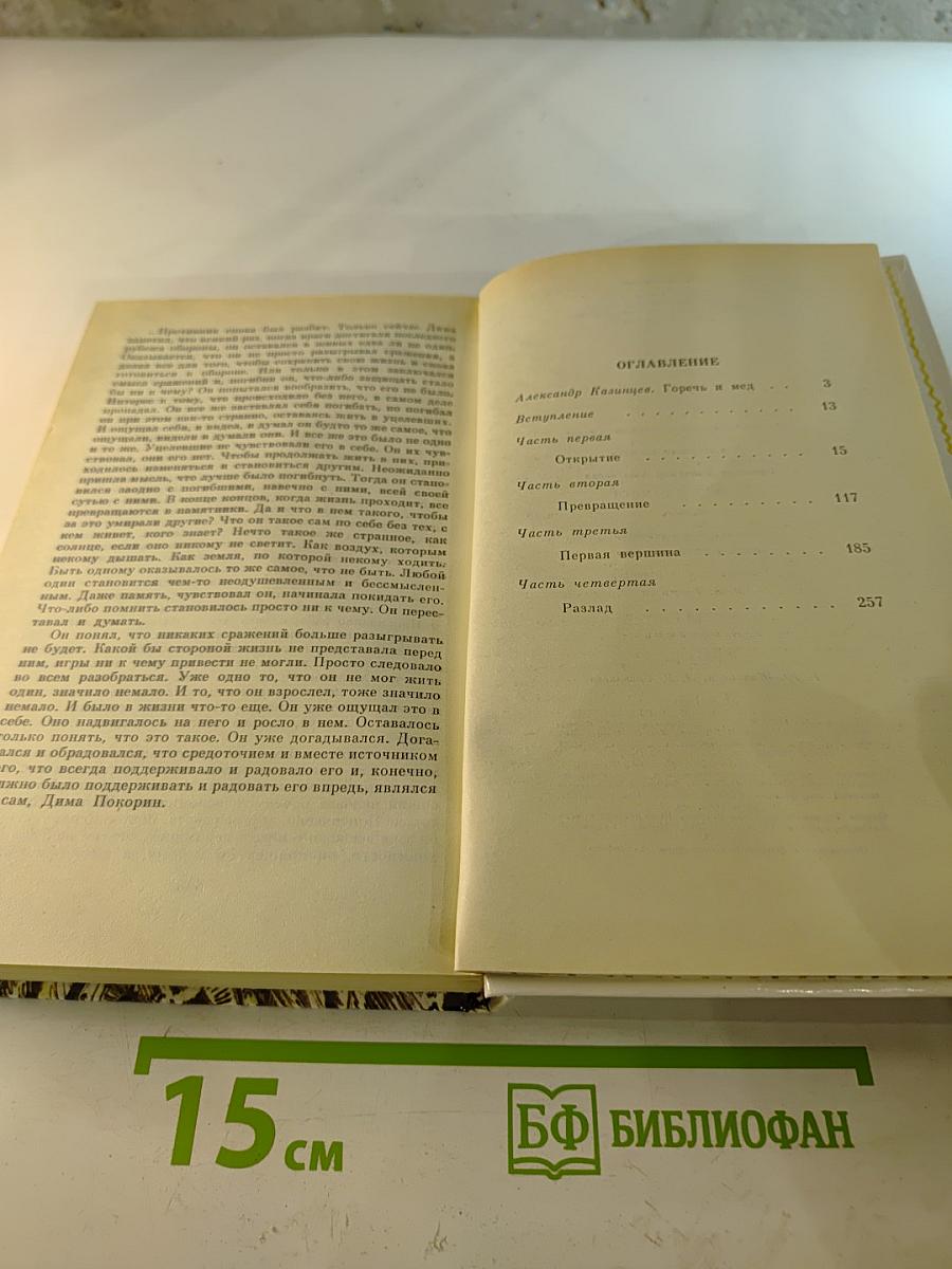 Коридоры памяти