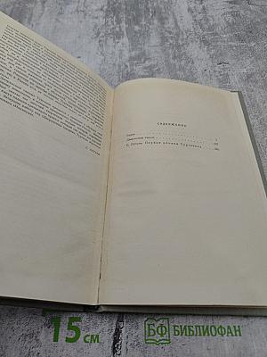 Собрание сочинений. Том второй: Рудин, Дворянское гнездо
