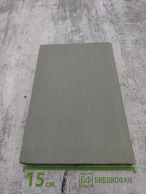 Собрание сочинений. Том второй: Рудин, Дворянское гнездо