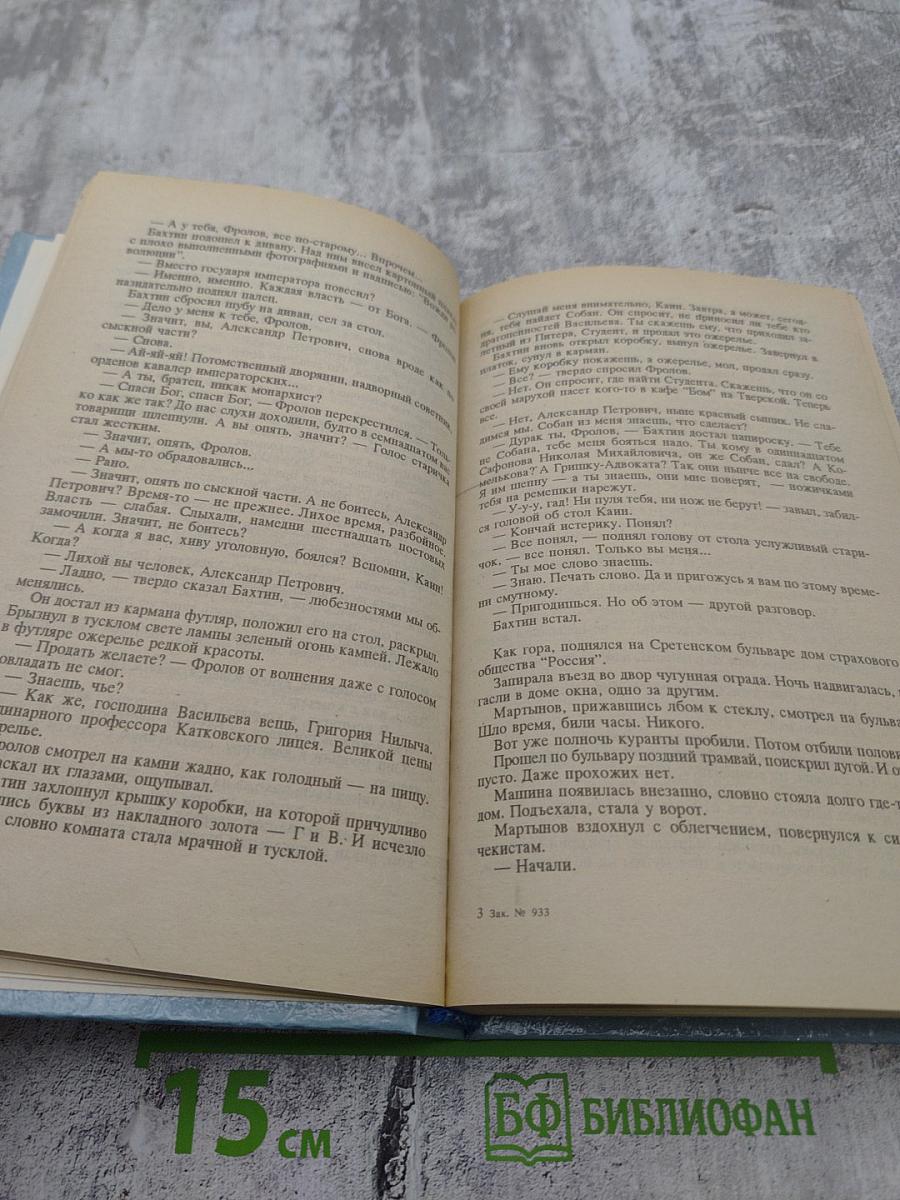 ОББ-1. Книга первая