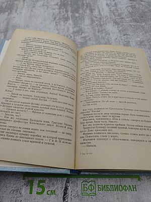 ОББ-1. Книга первая