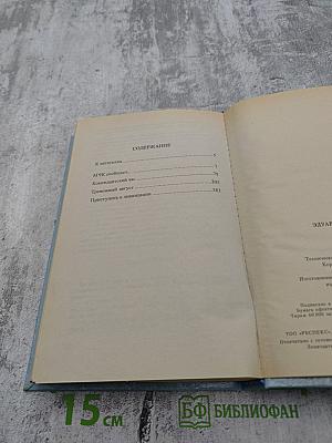 ОББ-1. Книга первая