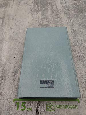 ОББ-1. Книга первая