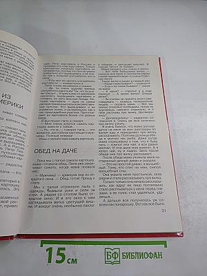 По следам Почемучки