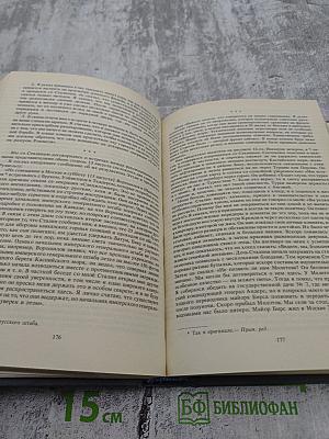 Вторая мировая война в воспоминаниях У. Черчилля, Ш. де Голля, К. Хэлла, У. Леги, Д. Эйзенхауэра