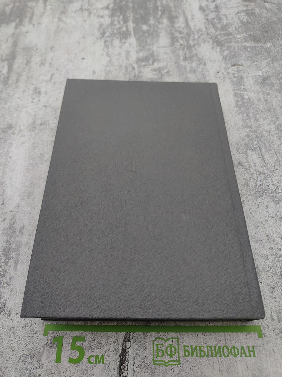 Вторая мировая война в воспоминаниях У. Черчилля, Ш. де Голля, К. Хэлла, У. Леги, Д. Эйзенхауэра