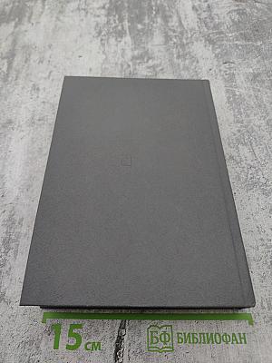 Вторая мировая война в воспоминаниях У. Черчилля, Ш. де Голля, К. Хэлла, У. Леги, Д. Эйзенхауэра