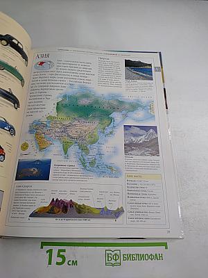 Иллюстрированная Семейная Энциклопедия. Том 1: Аборигены Австралии - Атомы и молекулы