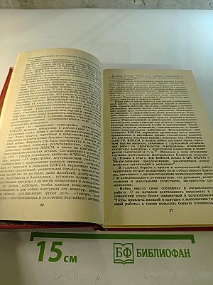 Молодежь в годы Великой Отечественной войны