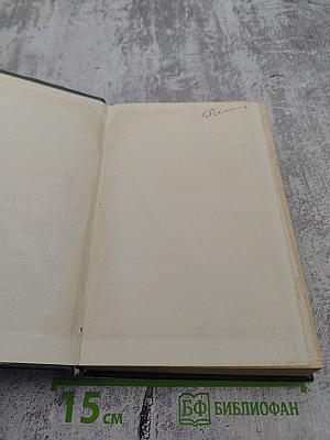 Сборник постановлений Пленума Верховного Суда СССР 1924-1977. Часть 2