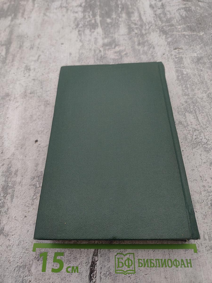 Сборник постановлений Пленума Верховного Суда СССР 1924-1977. Часть 2