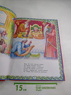 Сказки А. С. Пушкина