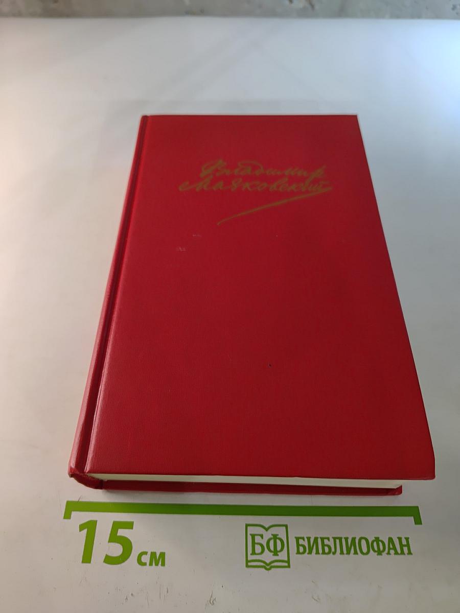 Сочинения в двух томах. Том второй: Поэмы, Пьесы, Проза