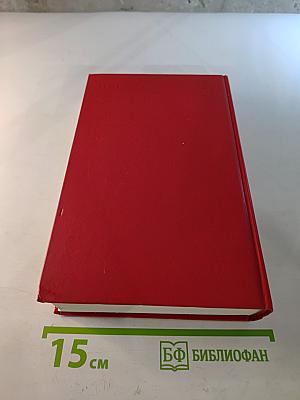 Сочинения в двух томах. Том второй: Поэмы, Пьесы, Проза