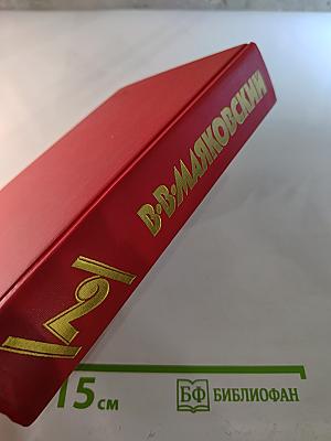 Сочинения в двух томах. Том второй: Поэмы, Пьесы, Проза