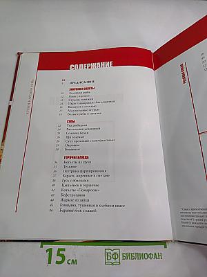 Русская кухня