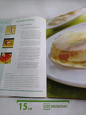 Русская кухня