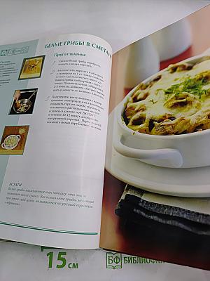 Русская кухня