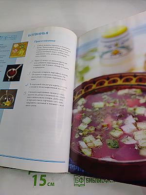 Русская кухня