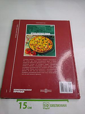 Русская кухня