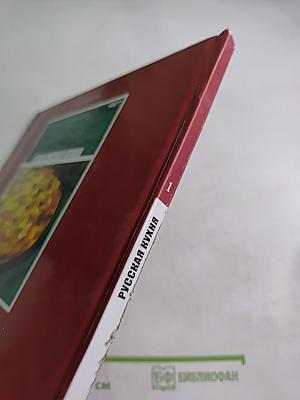 Русская кухня