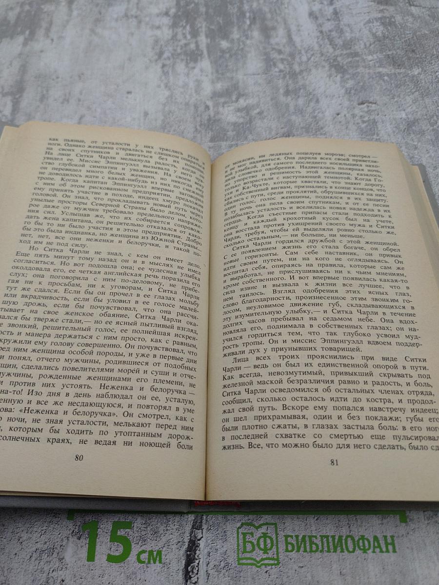 Собрание сочинений в 13 томах. Том первый. Рассказы