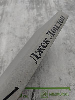 Собрание сочинений в 13 томах. Том первый. Рассказы